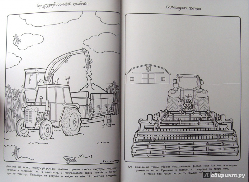 Иллюстрация 10 из 22 для Тракторы | Лабиринт - книги. Источник: Соловьев  Владимир