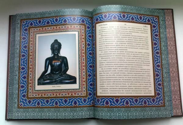 Иллюстрация 6 из 11 для Жизнь Будды | Лабиринт - книги. Источник: Сати