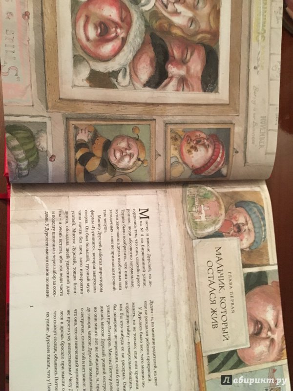 Иллюстрация 98 из 127 для Гарри Поттер и Философский камень (с цветными иллюстрациями) - Джоан Роулинг | Лабиринт - книги. Источник: Лабиринт