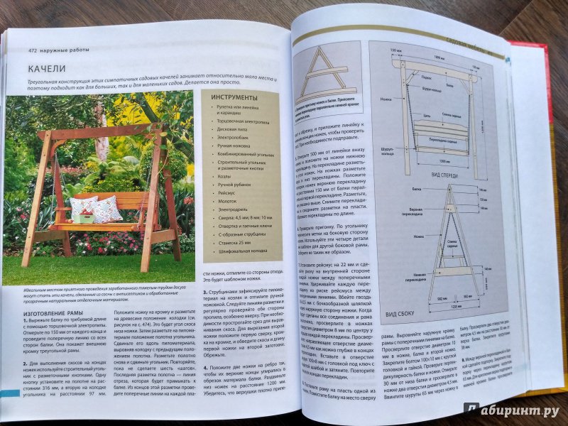 Иллюстрация 21 из 22 для Работы по дереву. 250 идей для загородного дома и сада | Лабиринт - книги. Источник: MashaNMV