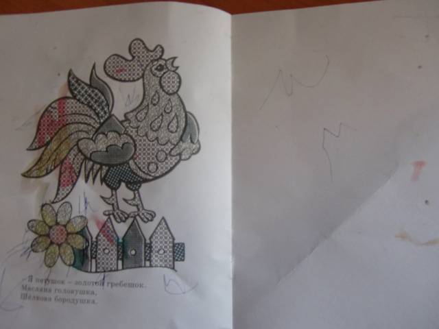 Иллюстрация 6 из 13 для Сказки в раскрасках "Петушок - золотой гребешок" | Лабиринт - книги. Источник: Лимпи