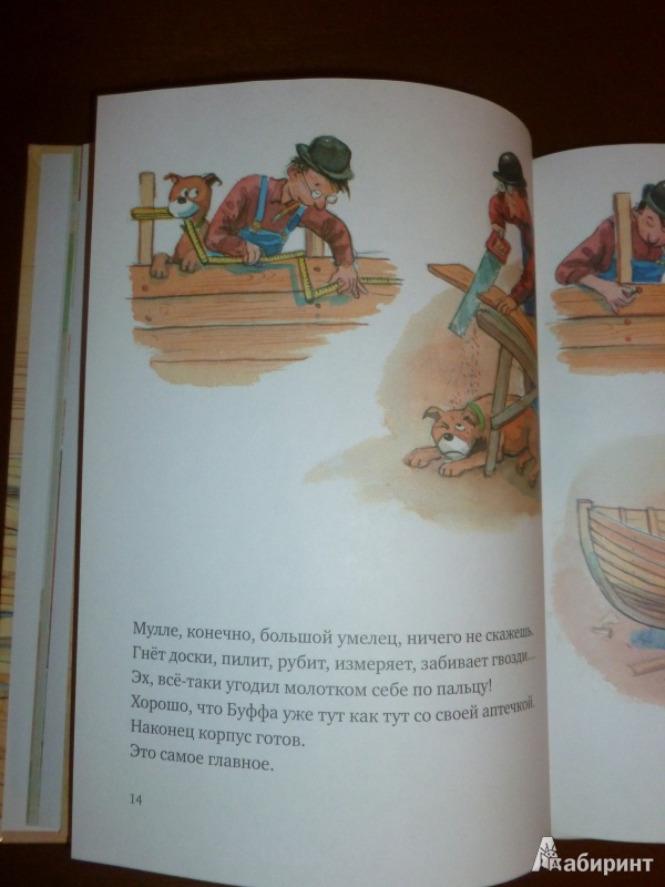 Иллюстрация 49 из 64 для Мулле Мек строит лодку - Георг Юхансон | Лабиринт - книги. Источник: дева