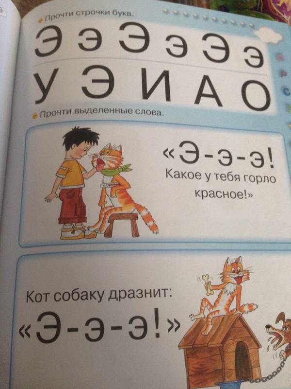 Иллюстрация 44 из 72 для Азбука с крупными буквами для малышей - Олеся Жукова | Лабиринт - книги. Источник: Наумова  Татьяна