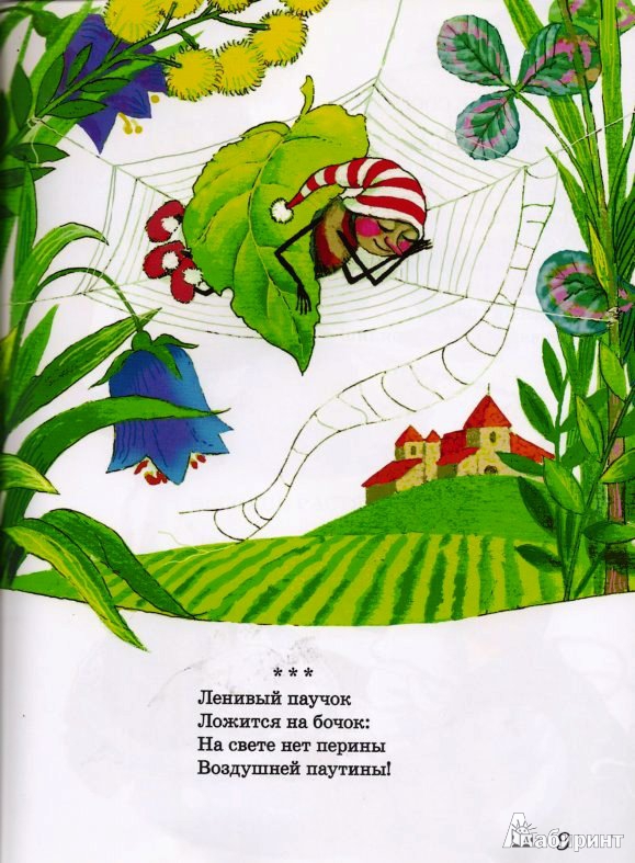 Иллюстрация 3 из 18 для Песенки и сказки веселых гномов | Лабиринт - книги. Источник: ОксанаШ