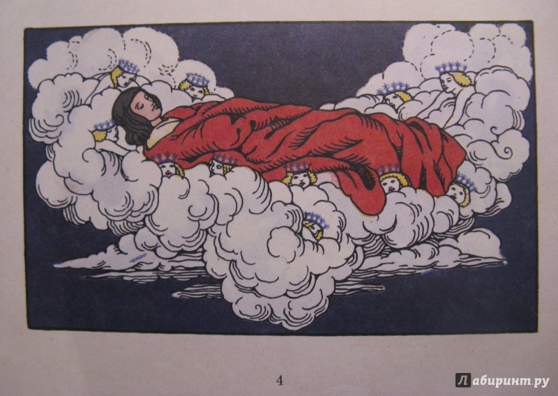 Иллюстрация 23 из 40 для Снежная принцесса - Р. Гофман | Лабиринт - книги. Источник: Эля