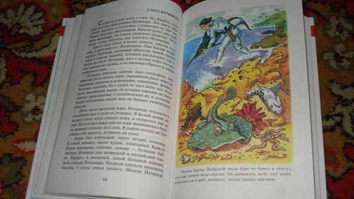 Иллюстрация 22 из 25 для Человек-амфибия - Александр Беляев | Лабиринт - книги. Источник: elena1972