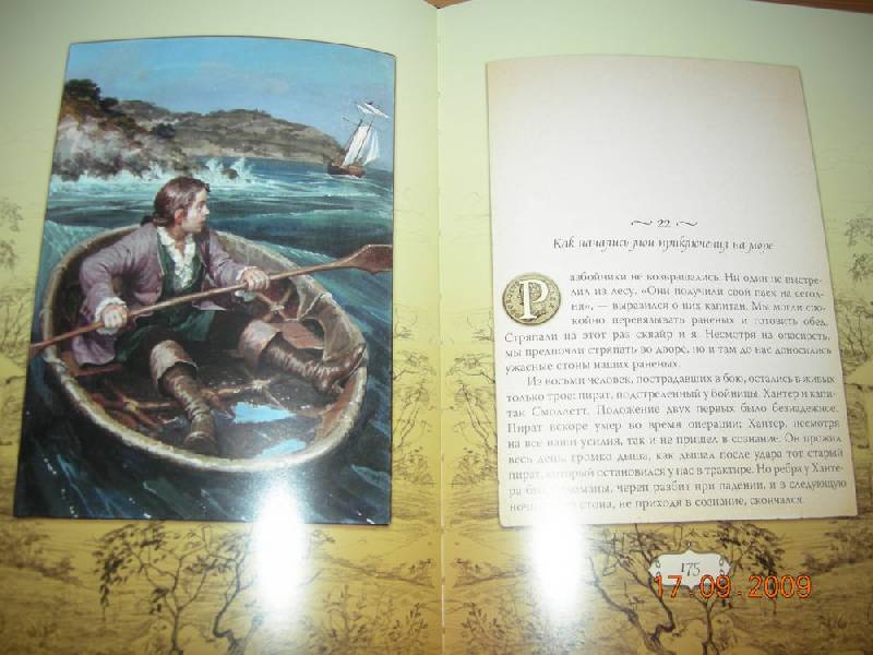 Иллюстрация 60 из 64 для Остров сокровищ - Роберт Стивенсон | Лабиринт - книги. Источник: Соловей