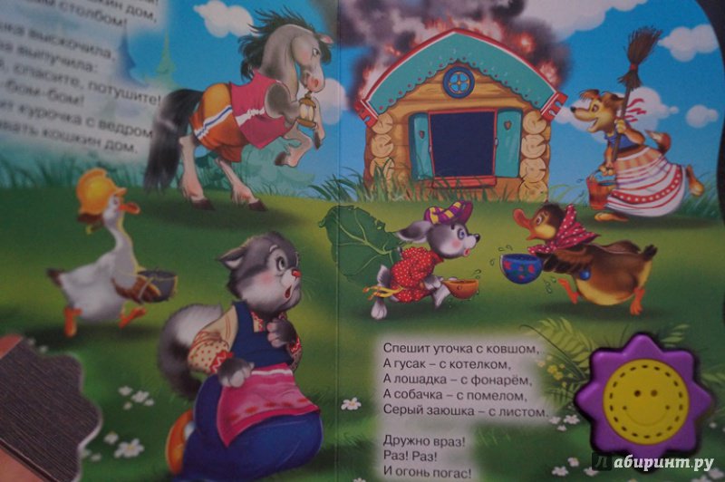 Иллюстрация 7 из 13 для Кошкин дом. Потешки | Лабиринт - книги. Источник: Антон