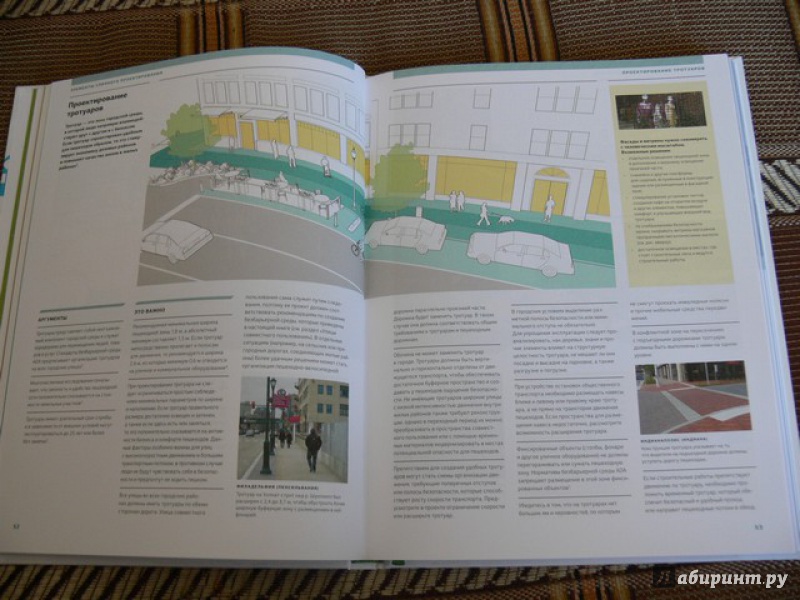 Иллюстрация 14 из 30 для Проектирование городских улиц | Лабиринт - книги. Источник: Irbis