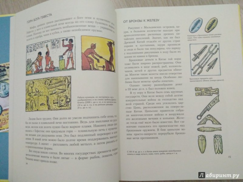 Иллюстрация 23 из 43 для История денег - Федоренко, Хайлов | Лабиринт - книги. Источник: Тайна