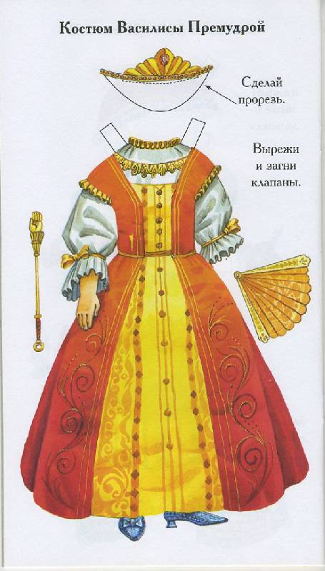 Иллюстрация 6 из 13 для Маленькие модницы. Полина | Лабиринт - книги. Источник: Pallada