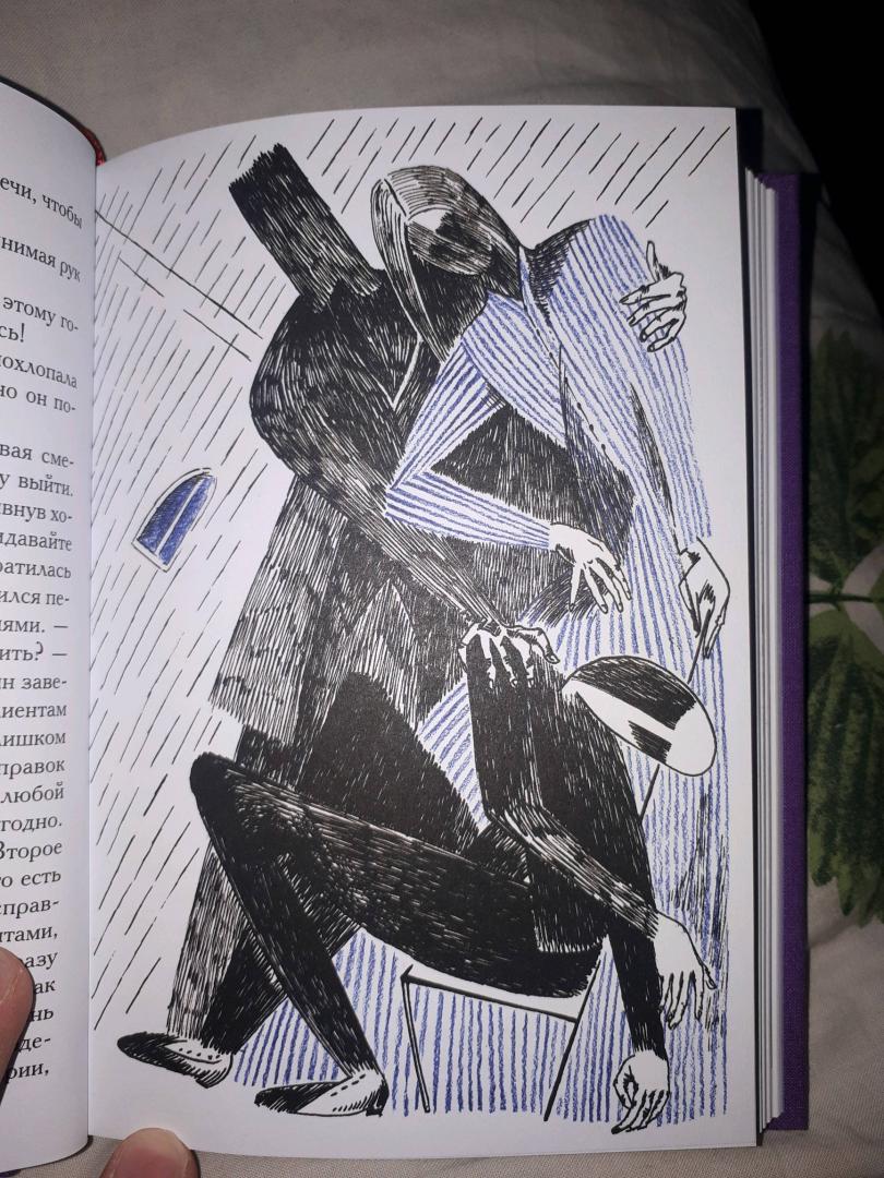 Иллюстрация 49 из 49 для Процесс - Франц Кафка | Лабиринт - книги. Источник: Мыторов  Максим Вячеславович
