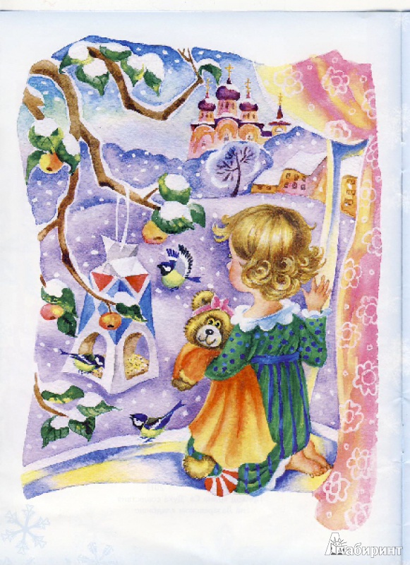 Иллюстрация 3 из 31 для Пряники для Таниной ёлки. Рождественская история для малышей - Инна Андреева | Лабиринт - книги. Источник: Мила