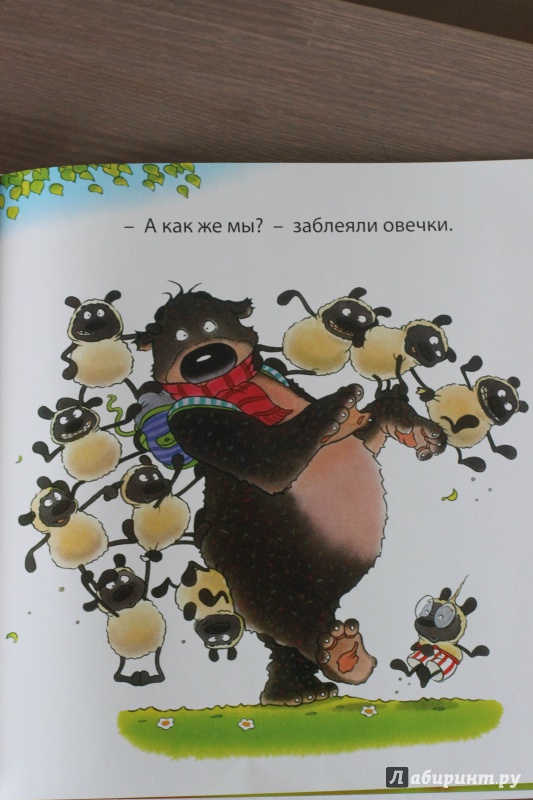 Иллюстрация 2 из 29 для Как медвежонок ходил в гости с ночёвкой - Дэвид Меллинг | Лабиринт - книги. Источник: Santiny