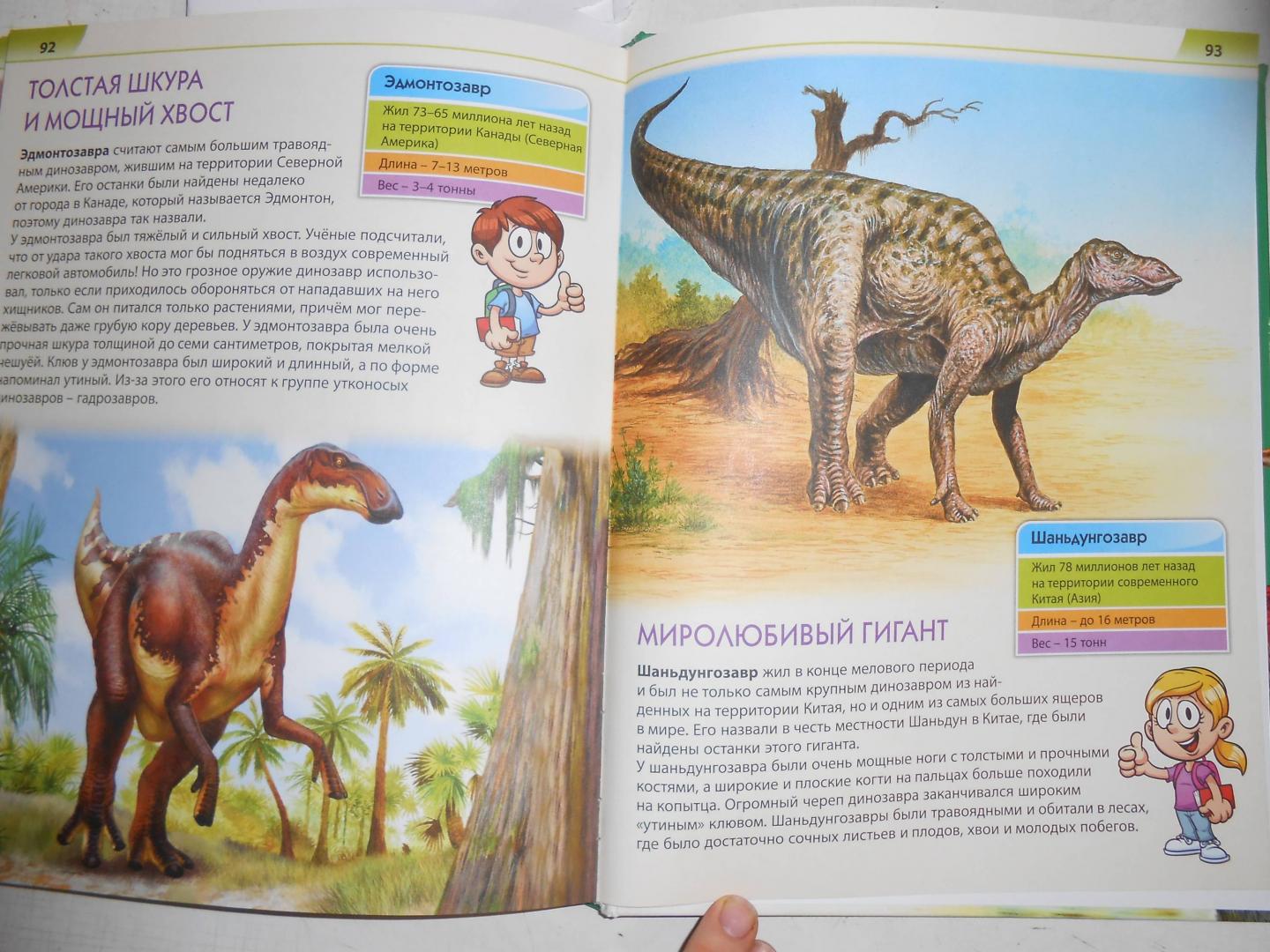 Иллюстрация 21 из 26 для Динозавры. Первая книга с большими буквами - Елена Гриценко | Лабиринт - книги. Источник: Лабиринт