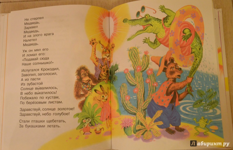 Иллюстрация 39 из 121 для Все сказки К. Чуковского читают ребята из детского сада - Корней Чуковский | Лабиринт - книги. Источник: QZX