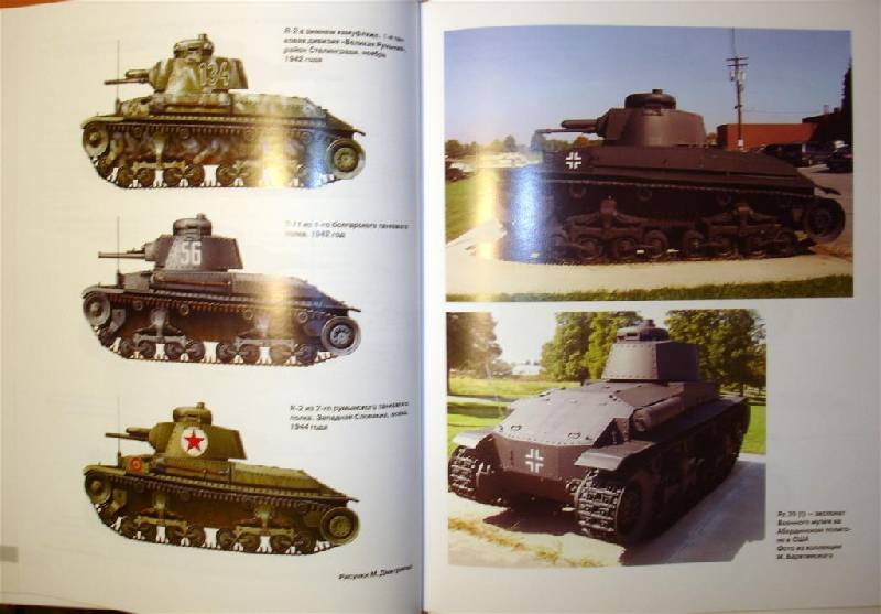 Иллюстрация 5 из 28 для Славянская броня Гитлера - Михаил Барятинский | Лабиринт - книги. Источник: Dr. Katz