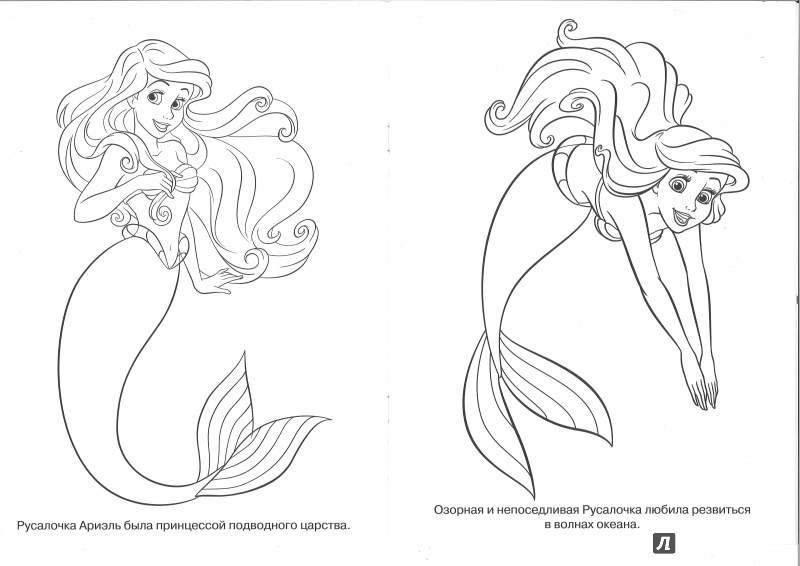 Иллюстрация 9 из 10 для Волшебная раскраска. Принцессы (№15072) | Лабиринт - книги. Источник: Никед