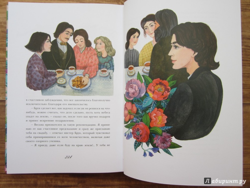Иллюстрация 12 из 61 для Маленькие женщины - Луиза Олкотт | Лабиринт - книги. Источник: ЮлияО