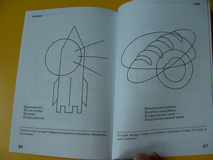 Иллюстрация 3 из 3 для Тетрадь №1 для старшей логопедической группы (2-й год обучения) - Наталия Нищева | Лабиринт - книги. Источник: мама малыша