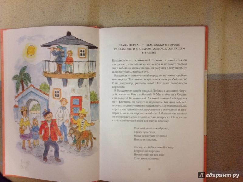 Иллюстрация 51 из 52 для Люди и разбойники из Кардамона - Турбьерн Эгнер | Лабиринт - книги. Источник: Alitalia