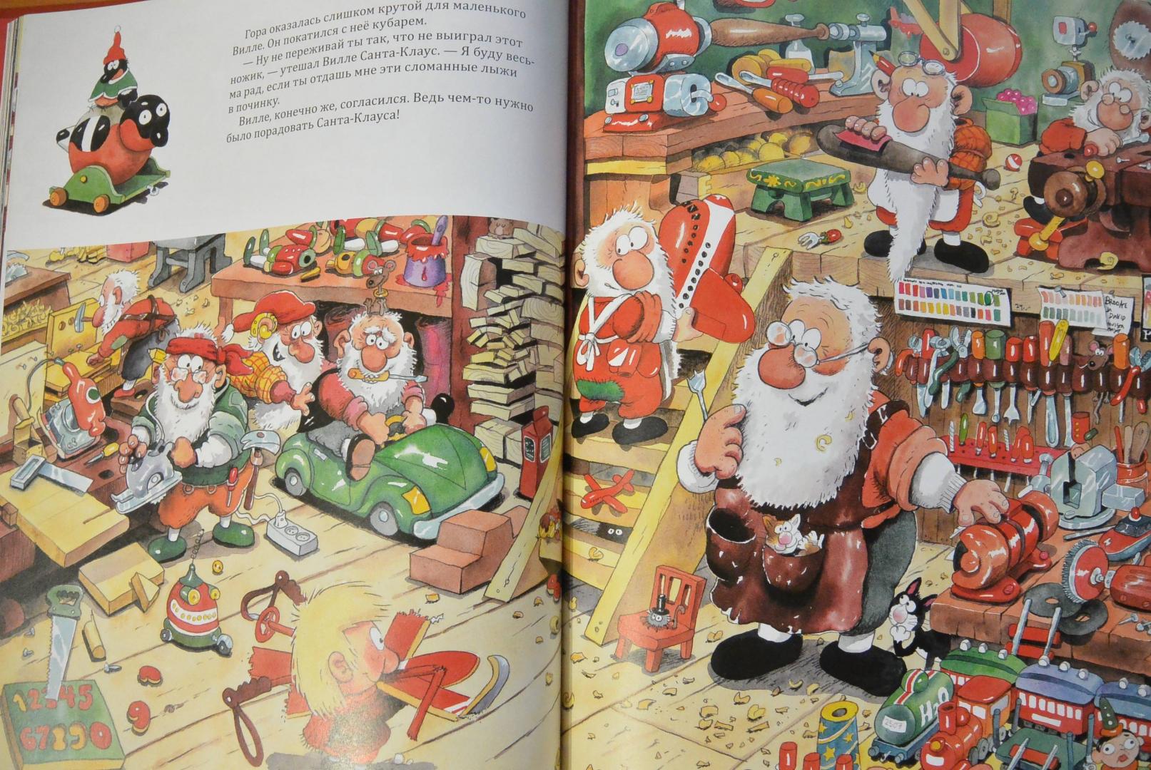Иллюстрация 47 из 92 для Рождественские истории. Сборник - Маури Куннас | Лабиринт - книги. Источник: Драгулина  Алевтина