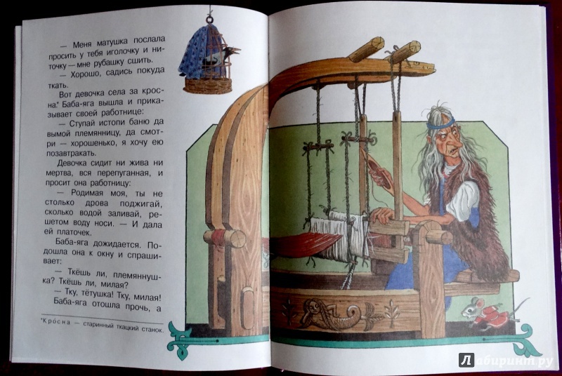 Иллюстрация 7 из 60 для Царевна-лягушка. Русские народные сказки | Лабиринт - книги. Источник: nata_romina