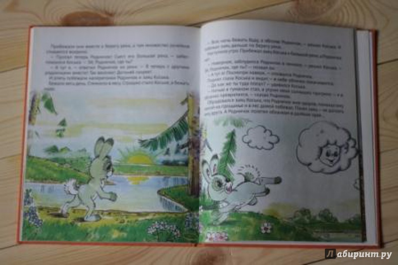Иллюстрация 2 из 11 для Серая шейка. 7 сказок малышам | Лабиринт - книги. Источник: Орлова  Любовь Владимировна
