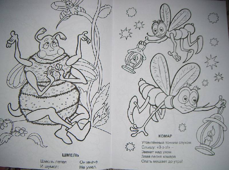Иллюстрация 4 из 7 для Они такие разные - Владимир Борисов | Лабиринт - книги. Источник: Iwolga