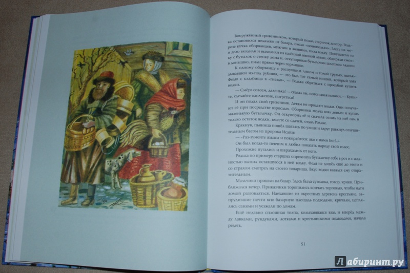 Иллюстрация 14 из 74 для Рождественские истории | Лабиринт - книги. Источник: Книжный кот