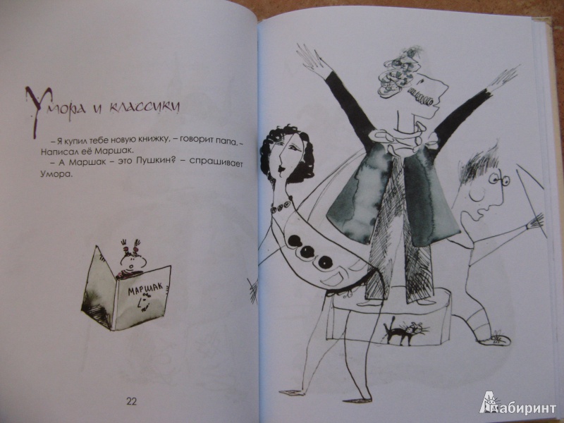 Иллюстрация 22 из 26 для Умора, кукла Баранова и 6 "Б" - Светлана Мосова | Лабиринт - книги. Источник: Ольга