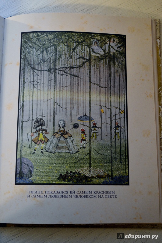 Иллюстрация 33 из 78 для Волшебные сказки - Шарль Перро | Лабиринт - книги. Источник: olya