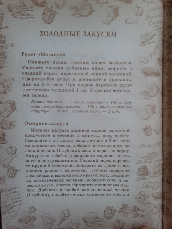 Иллюстрация 1 из 2 для Книга для записи кулинарных рецептов "СЫРНОЕ АССОРТИ 3" (26663) | Лабиринт - книги. Источник: Vlada Bylich