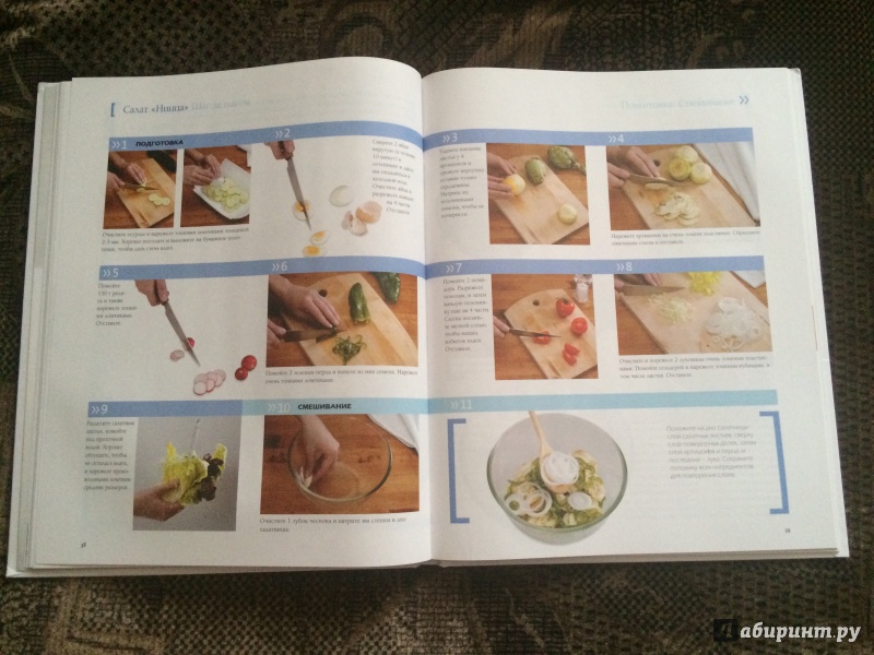 Иллюстрация 26 из 51 для Французская кухня (том №8) | Лабиринт - книги. Источник: K@nfetka