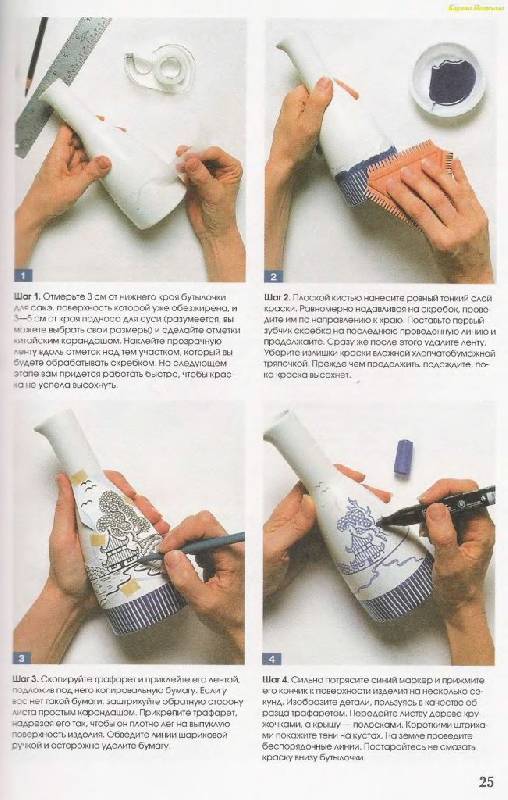 Иллюстрация 18 из 28 для Расписываем керамику - Диана Фишер | Лабиринт - книги. Источник: фиалка