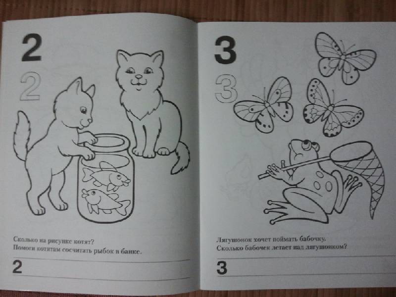 Иллюстрация 16 из 17 для Цифры и числа. Малышам от 3 до 5 лет | Лабиринт - книги. Источник: urri23