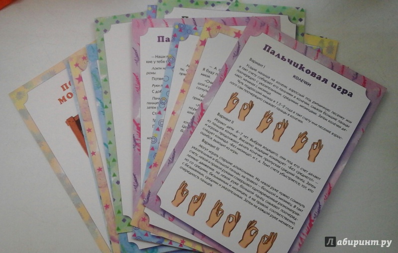 Иллюстрация 3 из 25 для Стихи с движениями. Пальчиковые игры для детей 3-5 лет - Лариса Иванова | Лабиринт - книги. Источник: manyaa