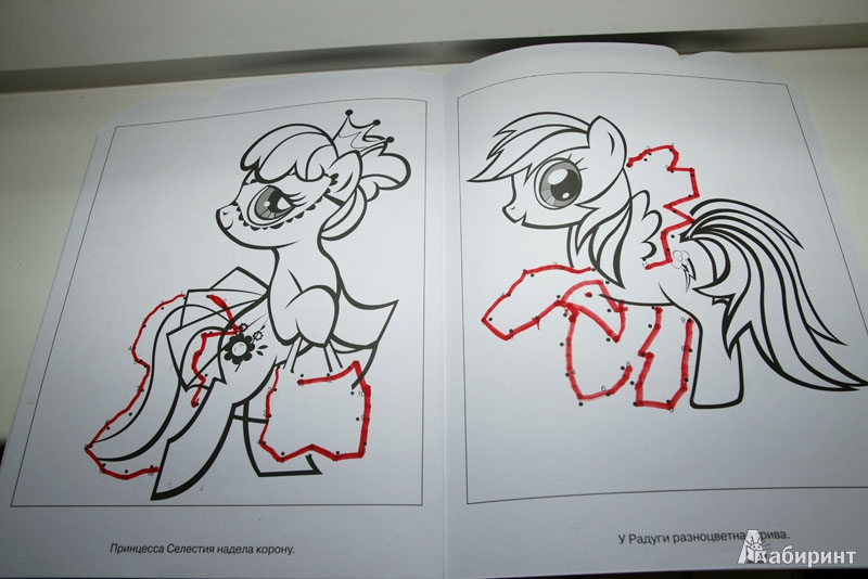 Иллюстрация 3 из 4 для Умная раскраска "Мой Маленький Пони" (№ 1179) | Лабиринт - книги. Источник: Кнопа2