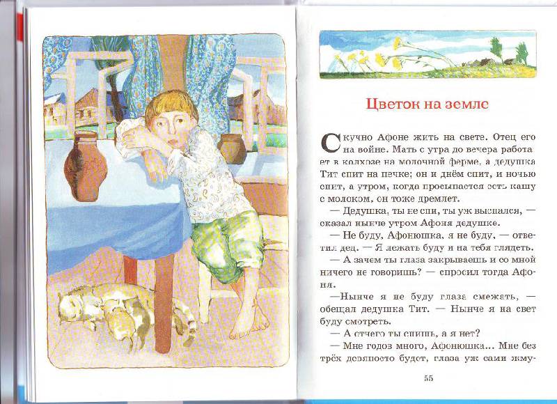 Иллюстрация 7 из 10 для Рассказы и сказки - Андрей Платонов | Лабиринт - книги. Источник: В тумане