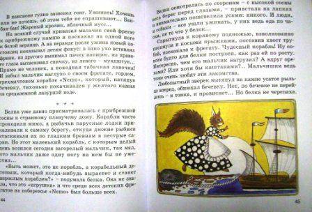 Иллюстрация 45 из 49 для Кошачья санатория - Саша Черный | Лабиринт - книги. Источник: Любознательный