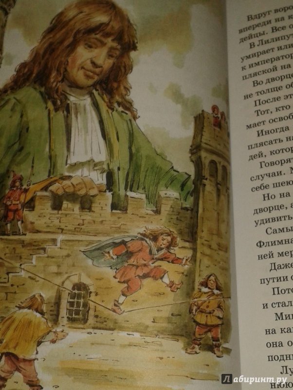 Иллюстрация 9 из 13 для Путешествия Гулливера - Джонатан Свифт | Лабиринт - книги. Источник: Написатель