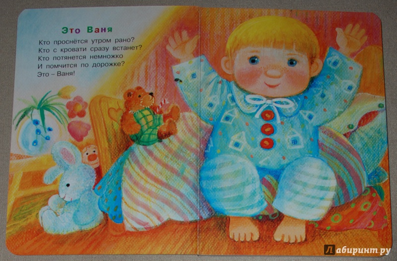 Иллюстрация 17 из 26 для Спят усталые игрушки - Зоя Петрова | Лабиринт - книги. Источник: Книжный кот