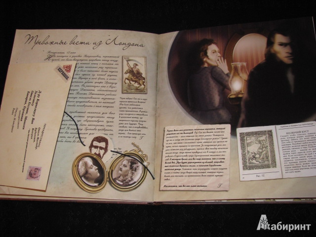 Иллюстрация 36 из 39 для Вампиры - Мэри-Джейн Найт | Лабиринт - книги. Источник: Nemertona