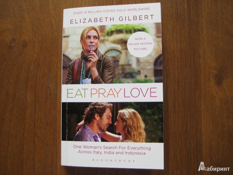 Иллюстрация 12 из 26 для Eat, Pray, Love - Elizabeth Gilbert | Лабиринт - книги. Источник: Баскова  Юлия Сергеевна