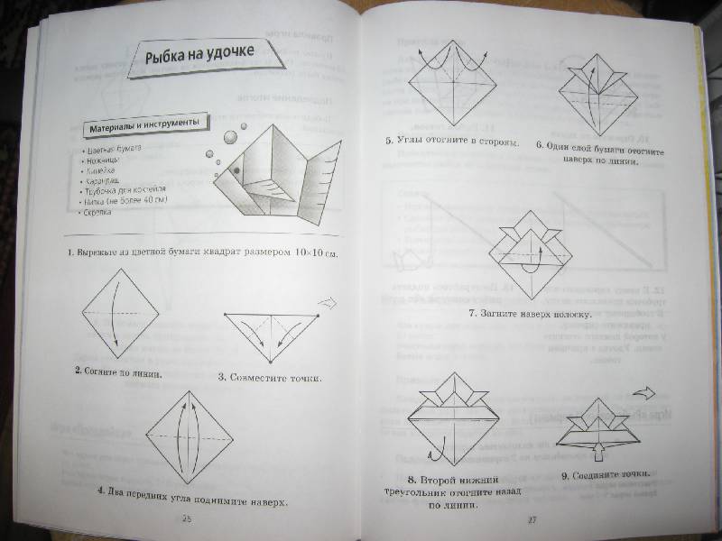 Иллюстрация 11 из 33 для Оригами. Игры и конкурсы - Елена Ступак | Лабиринт - книги. Источник: W