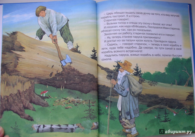Иллюстрация 4 из 10 для Богатырские сказки | Лабиринт - книги. Источник: Мазухина Анна Сергеевна