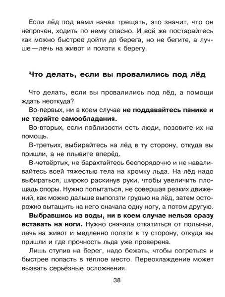 Иллюстрация 15 из 26 для Правила безопасности дома и на улице - Сергей Шинкарчук | Лабиринт - книги. Источник: Юта