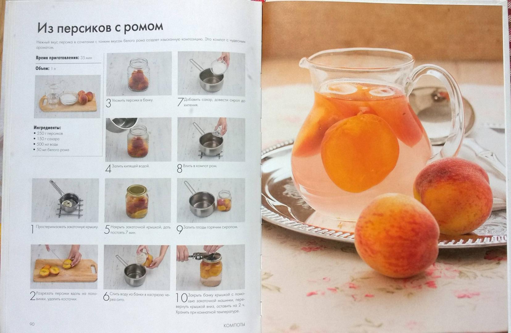 Иллюстрация 31 из 32 для Заготавливаем ягоды и фрукты | Лабиринт - книги. Источник: rin.tink