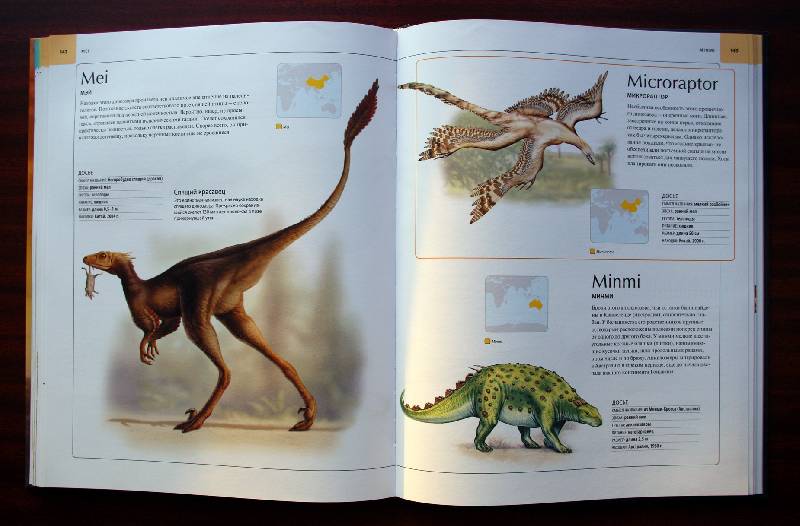 Иллюстрация 102 из 109 для Динозавры. Иллюстрированный атлас - Майкл Бретт-Шуман | Лабиринт - книги. Источник: Валерия