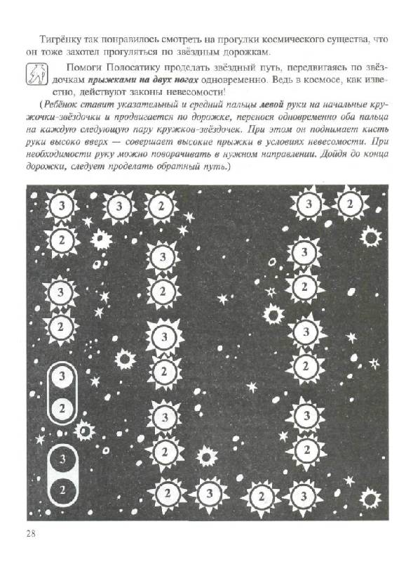 Иллюстрация 21 из 32 для Развиваем пальчики: Книга для развития мелкой моторики - Любовь Брозаускас | Лабиринт - книги. Источник: фиалка